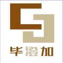 广州毕澄加会议展览服务有限公司