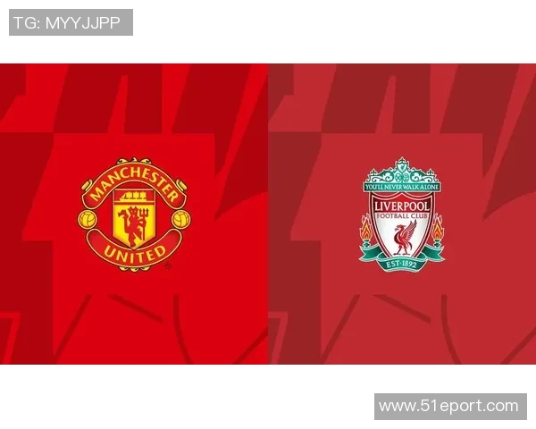 英超第九轮激战曼联迎战利物浦精彩直播解析与赛前预测